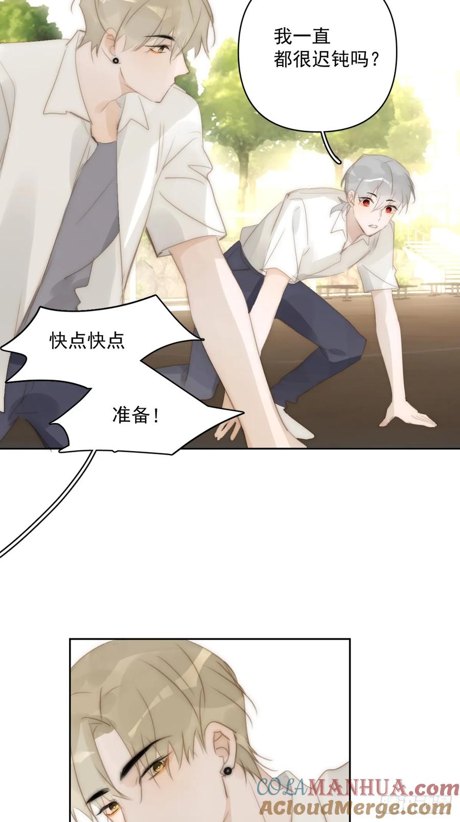 《繁星告诉我》第90话 决定 第28页