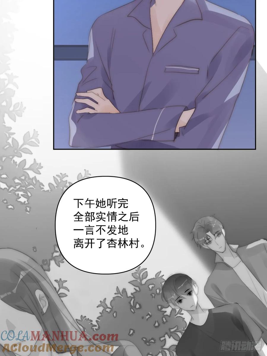《繁星告诉我》第90话 决定 第40页