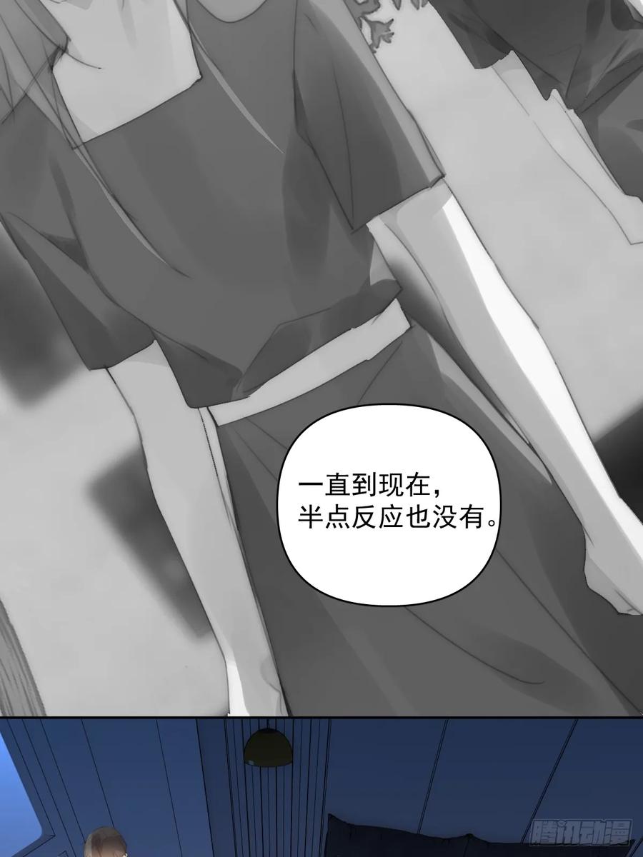 《繁星告诉我》第90话 决定 第41页