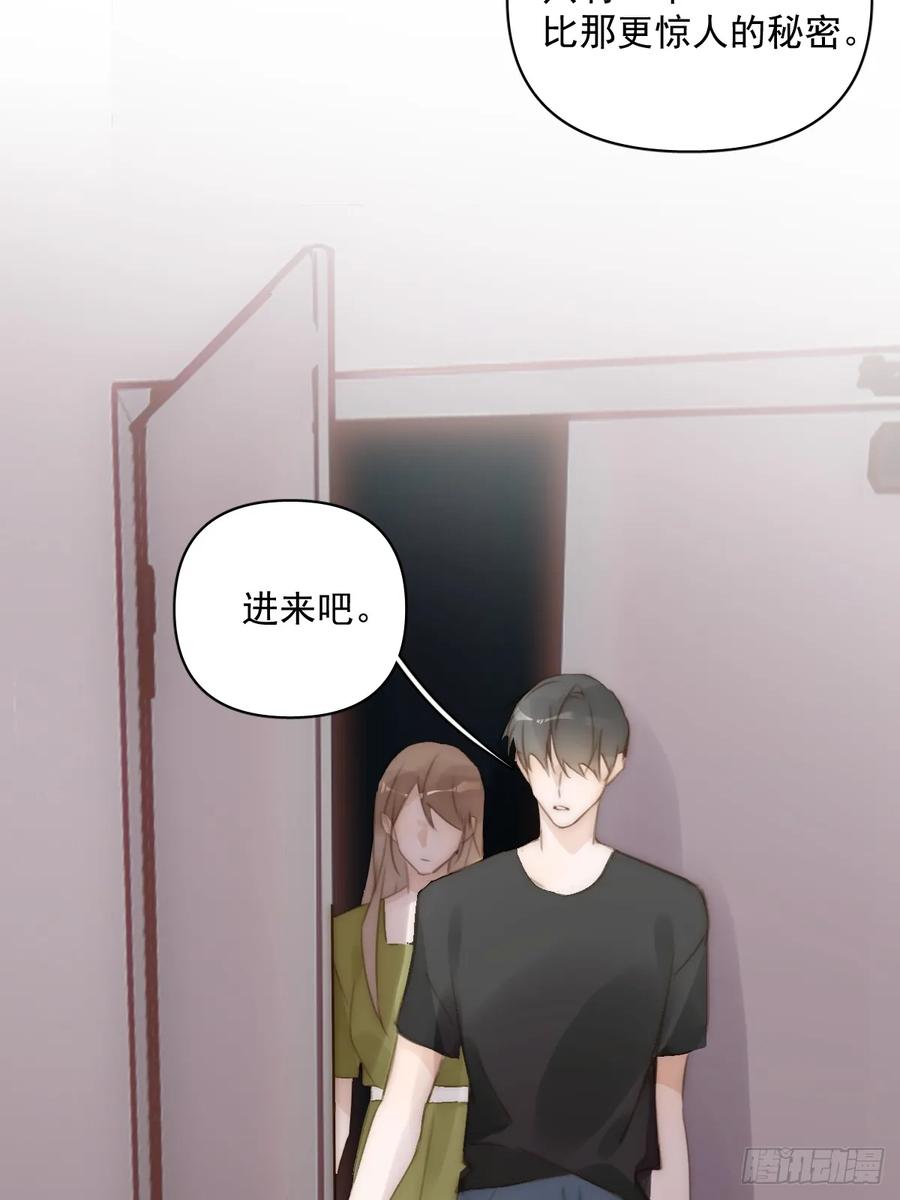 《繁星告诉我》第90话 决定 第11页