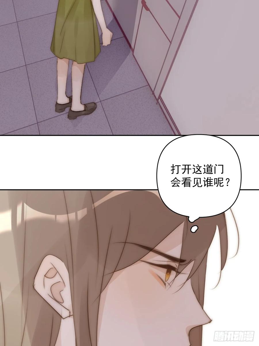 《繁星告诉我》第90话 决定 第3页