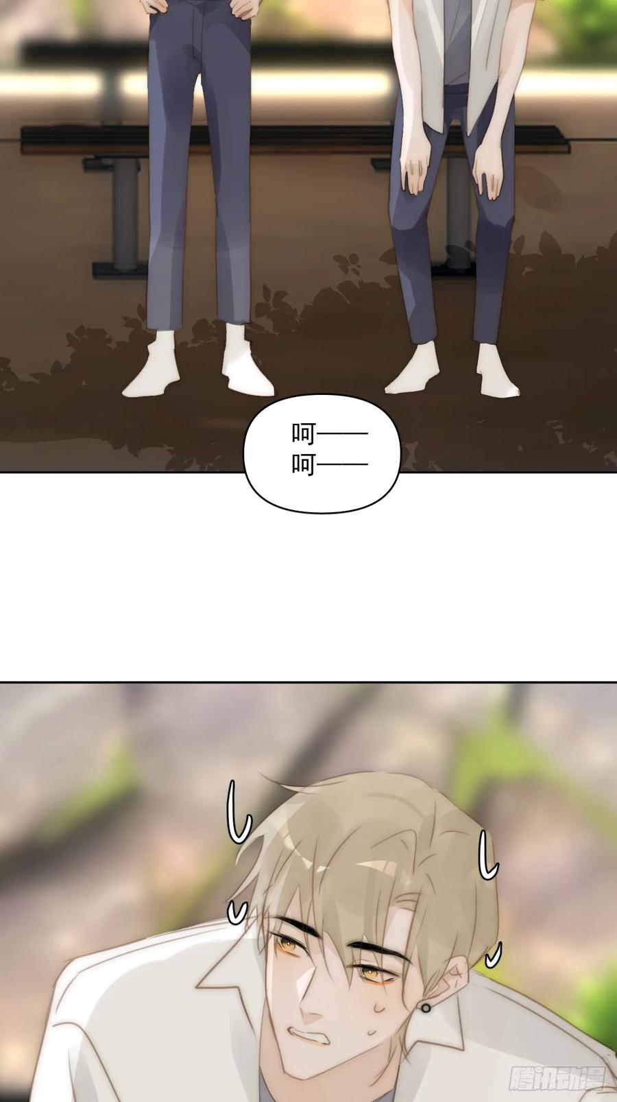 《繁星告诉我》第90话 决定 第32页