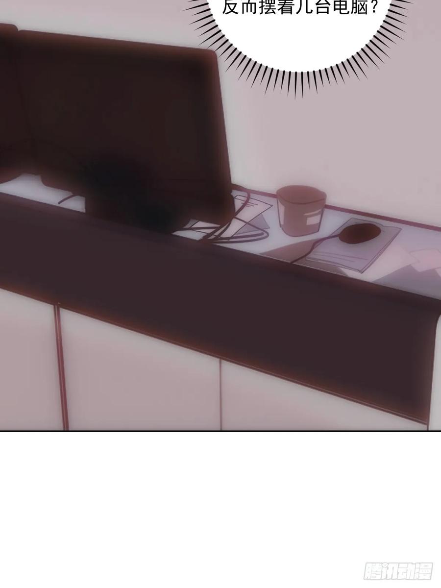 《繁星告诉我》第90话 决定 第15页