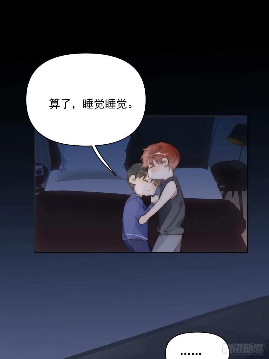 《繁星告诉我》第91话 神仙也会骨折吗？ 第20页