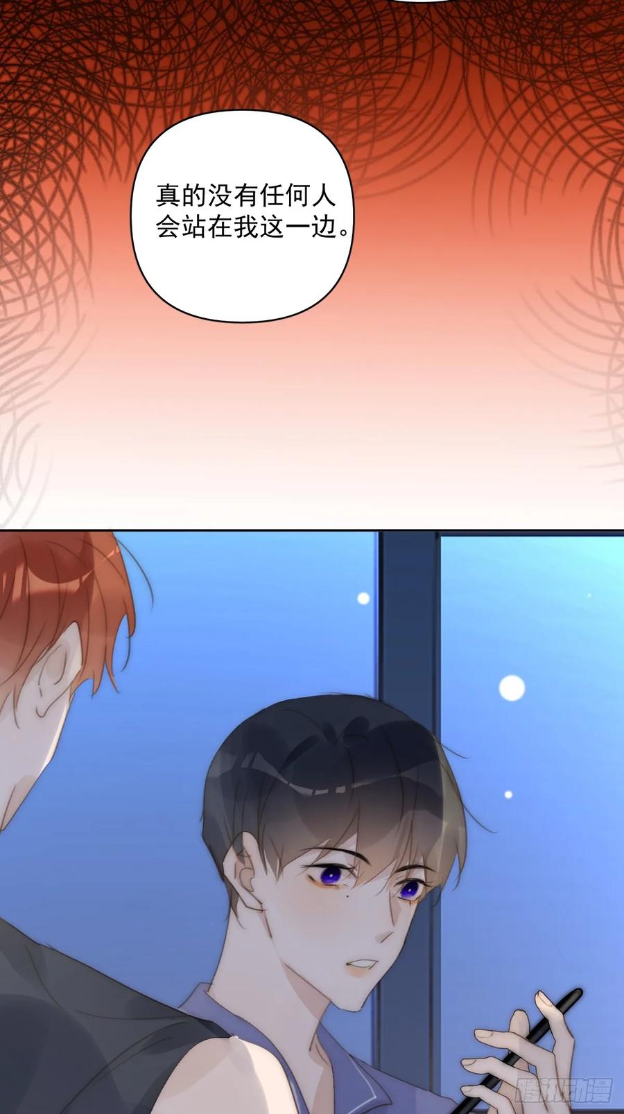 《繁星告诉我》第91话 神仙也会骨折吗？ 第6页