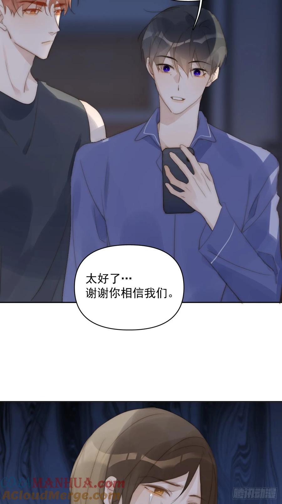 《繁星告诉我》第91话 神仙也会骨折吗？ 第10页