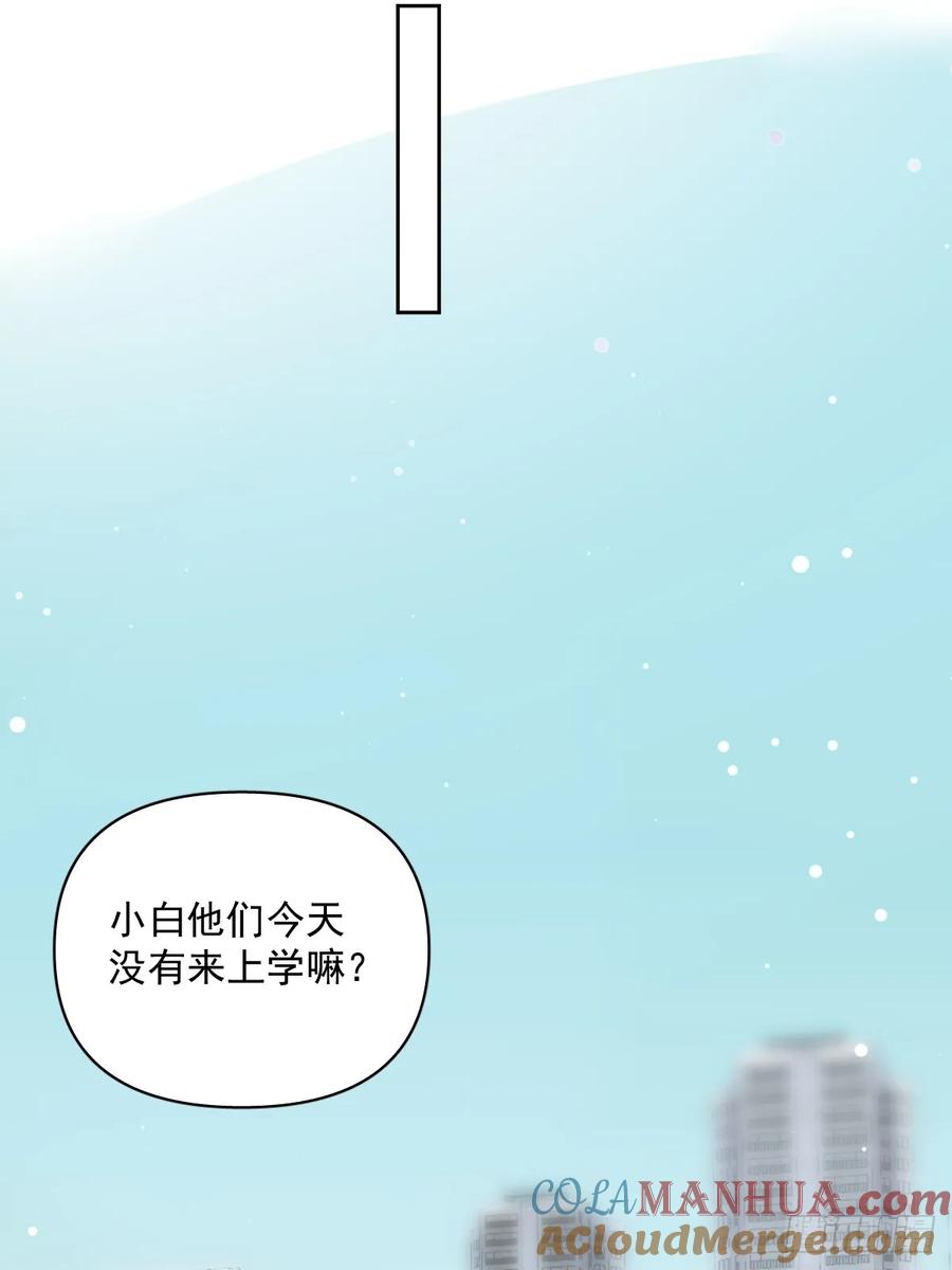 《繁星告诉我》第91话 神仙也会骨折吗？ 第46页