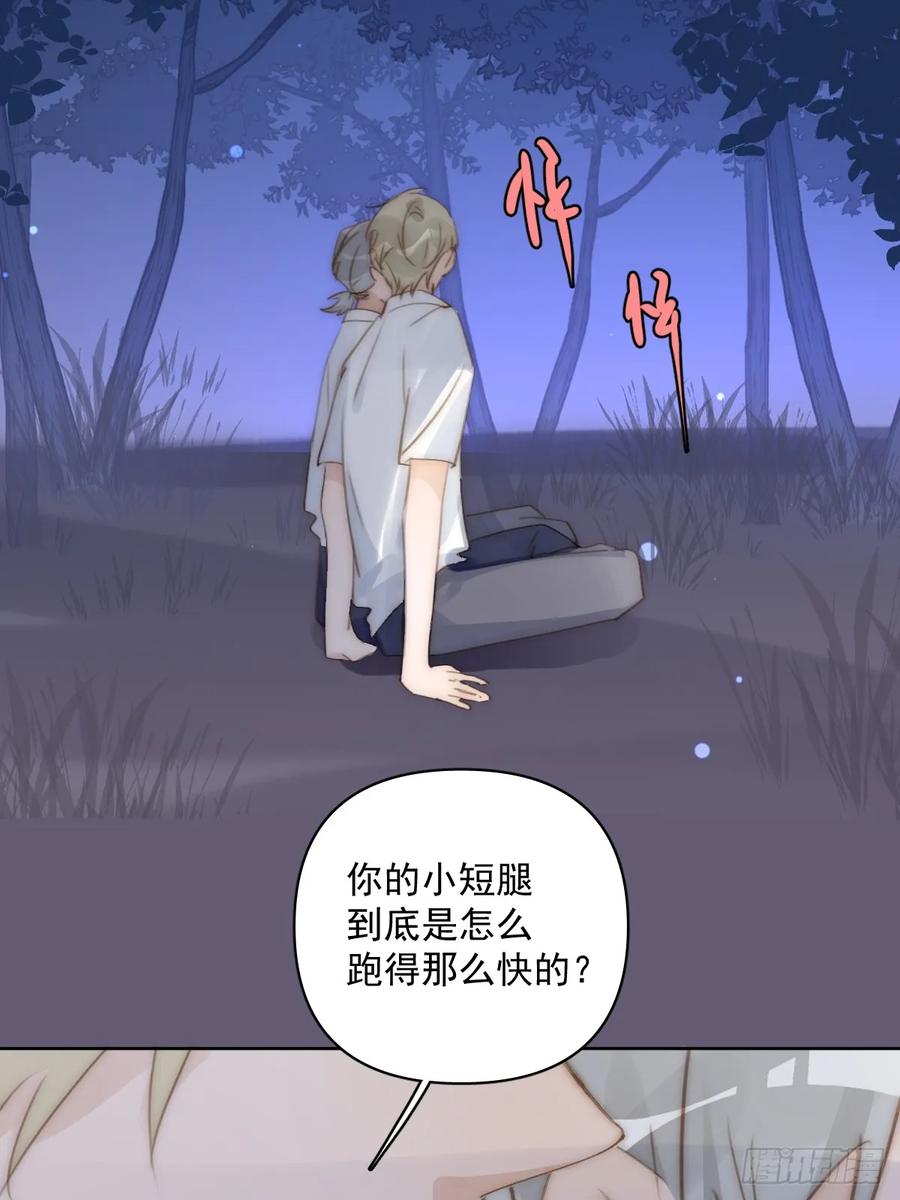 《繁星告诉我》第91话 神仙也会骨折吗？ 第42页
