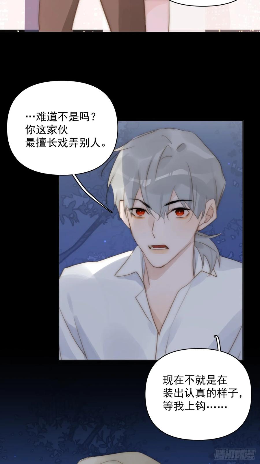 《繁星告诉我》第91话 神仙也会骨折吗？ 第35页