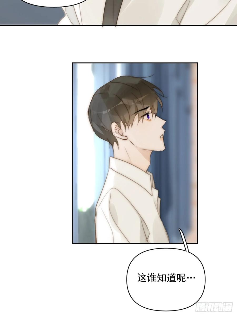 《繁星告诉我》第91话 神仙也会骨折吗？ 第51页