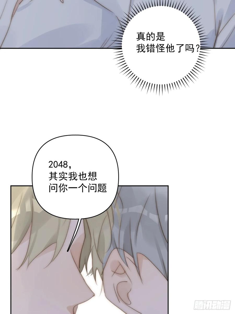 《繁星告诉我》第91话 神仙也会骨折吗？ 第39页