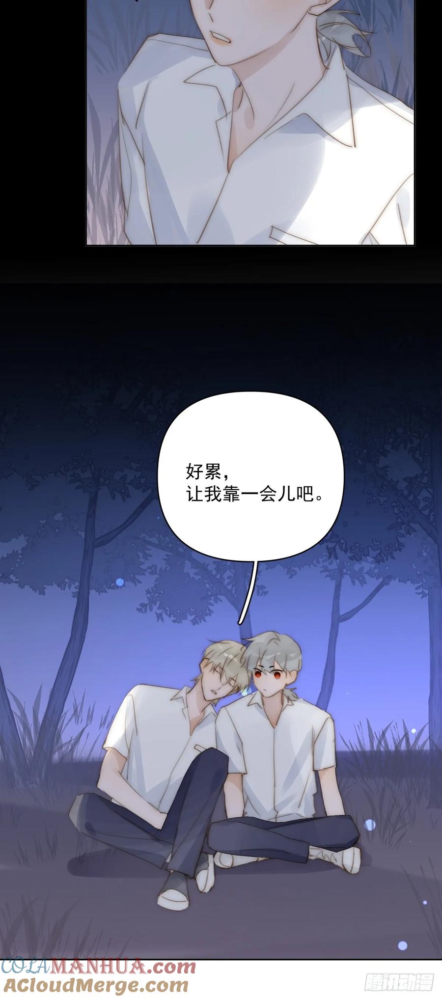《繁星告诉我》第91话 神仙也会骨折吗？ 第37页