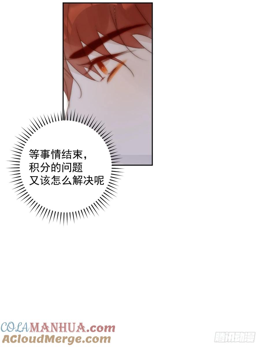 《繁星告诉我》第91话 神仙也会骨折吗？ 第22页