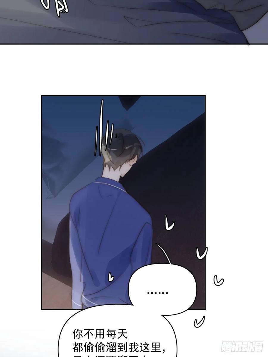 《繁星告诉我》第91话 神仙也会骨折吗？ 第18页