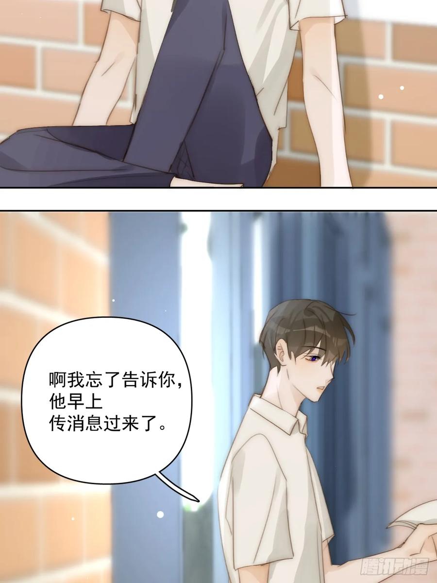 《繁星告诉我》第91话 神仙也会骨折吗？ 第48页