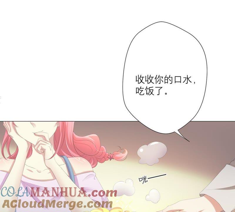 《繁星坠落的食光》第8话 你对朵朵做了什么 第28页