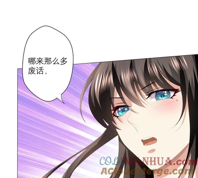 《繁星坠落的食光》第8话 你对朵朵做了什么 第34页