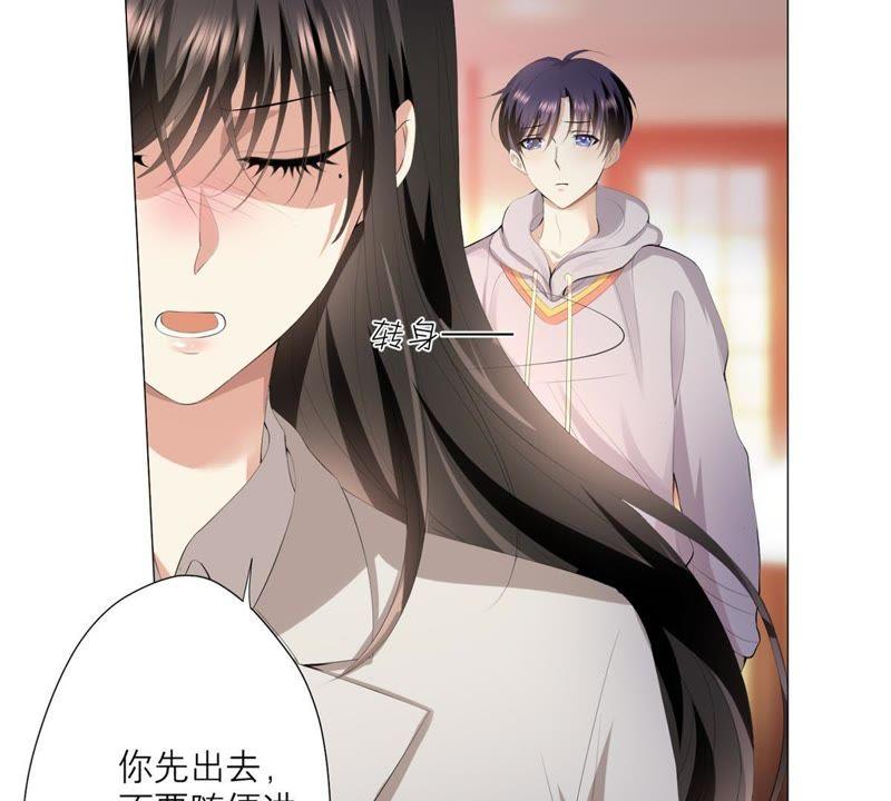 《繁星坠落的食光》第8话 你对朵朵做了什么 第14页