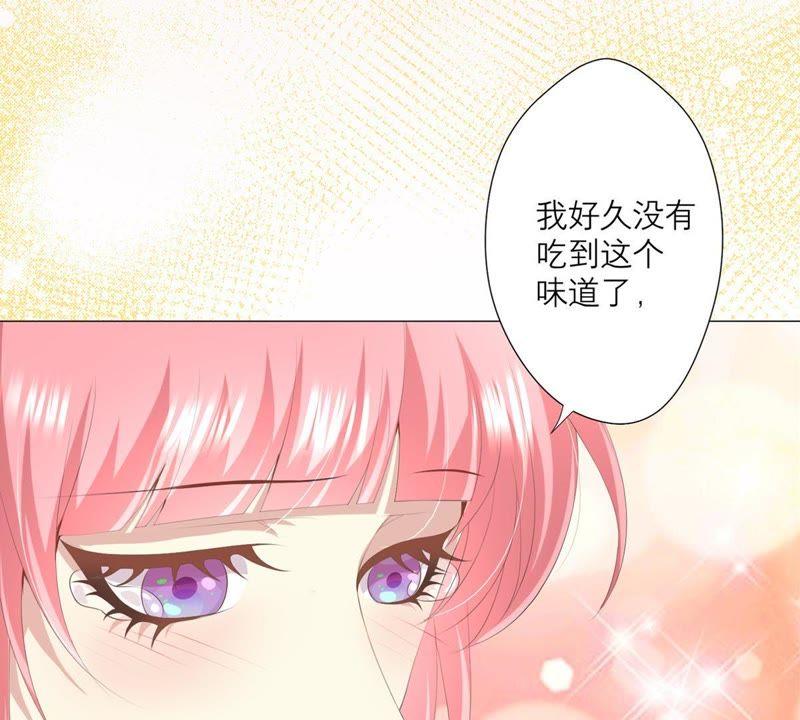 《繁星坠落的食光》第8话 你对朵朵做了什么 第48页