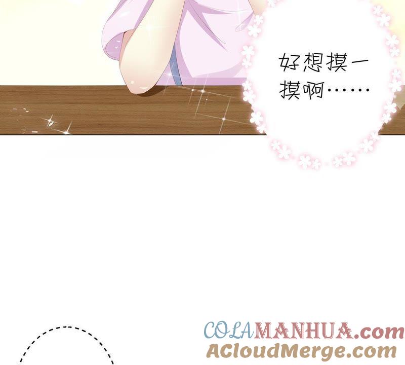 《繁星坠落的食光》第8话 你对朵朵做了什么 第25页
