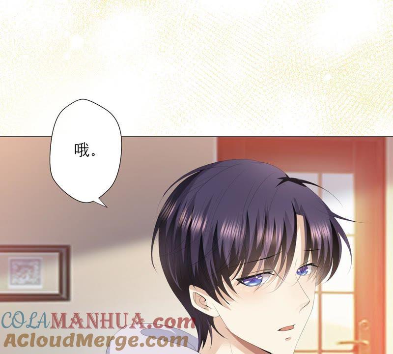 《繁星坠落的食光》第8话 你对朵朵做了什么 第16页