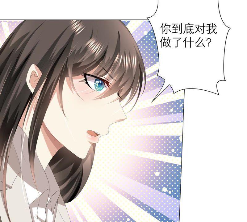 《繁星坠落的食光》第8话 你对朵朵做了什么 第8页