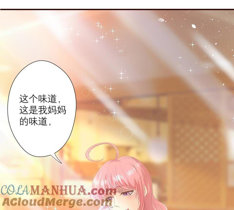 《繁星坠落的食光》第8话 你对朵朵做了什么 第46页