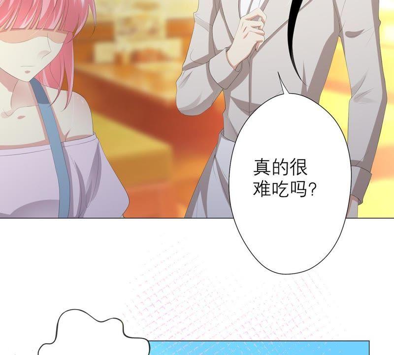 《繁星坠落的食光》第8话 你对朵朵做了什么 第41页