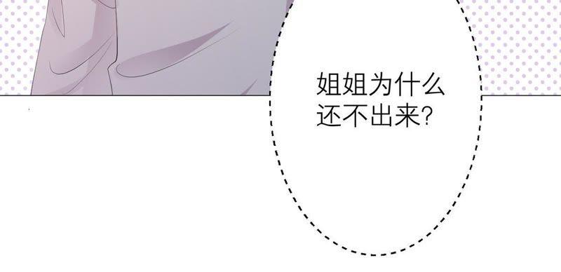 《繁星坠落的食光》第8话 你对朵朵做了什么 第27页