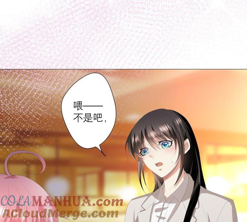 《繁星坠落的食光》第8话 你对朵朵做了什么 第40页