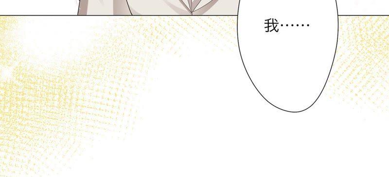 《繁星坠落的食光》第8话 你对朵朵做了什么 第51页