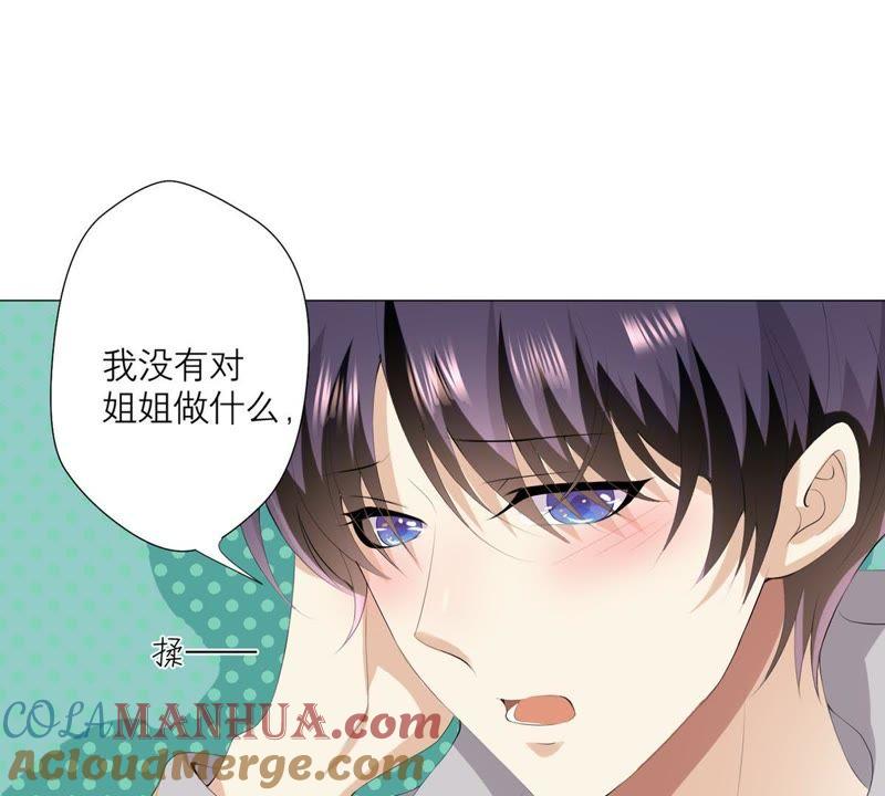 《繁星坠落的食光》第8话 你对朵朵做了什么 第10页