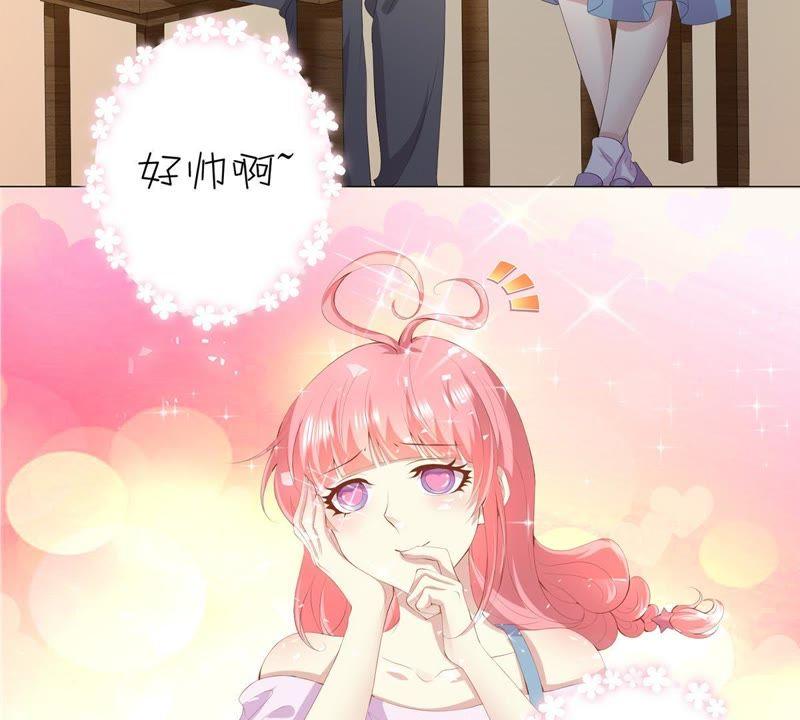 《繁星坠落的食光》第8话 你对朵朵做了什么 第24页