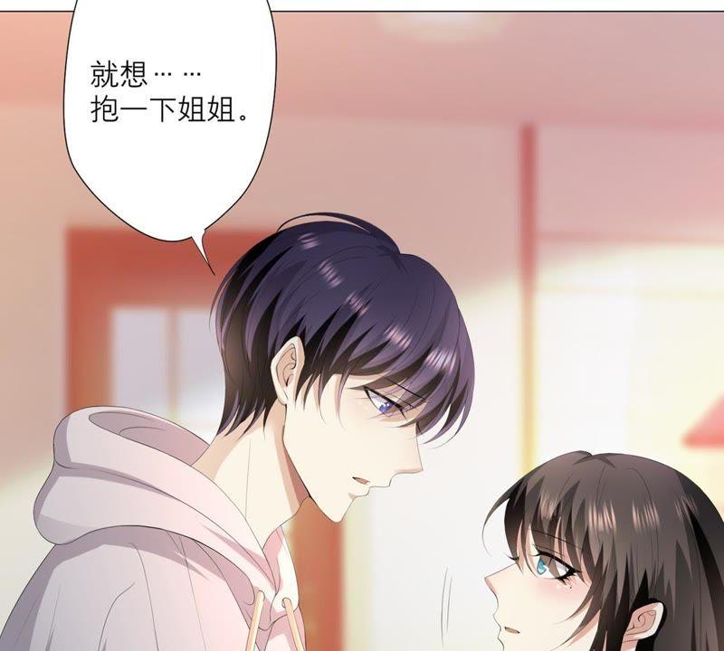 《繁星坠落的食光》第8话 你对朵朵做了什么 第12页