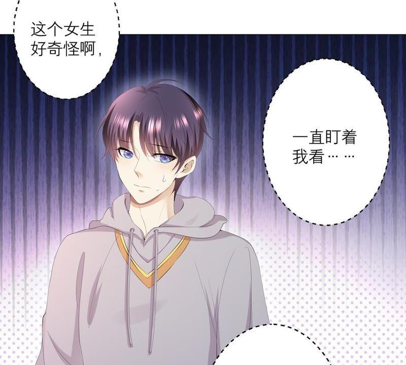 《繁星坠落的食光》第8话 你对朵朵做了什么 第26页