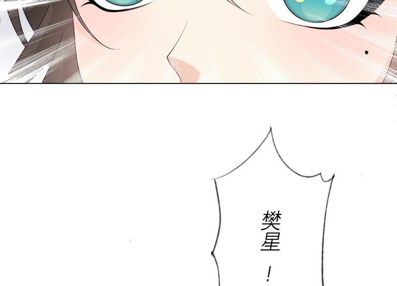《繁星坠落的食光》第98话 下落不明 第8页