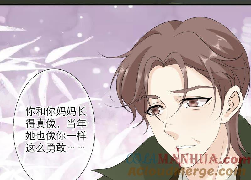《繁星坠落的食光》第98话 下落不明 第52页
