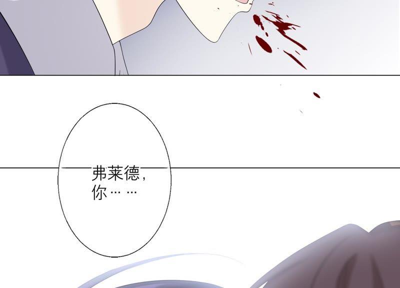 《繁星坠落的食光》第98话 下落不明 第63页