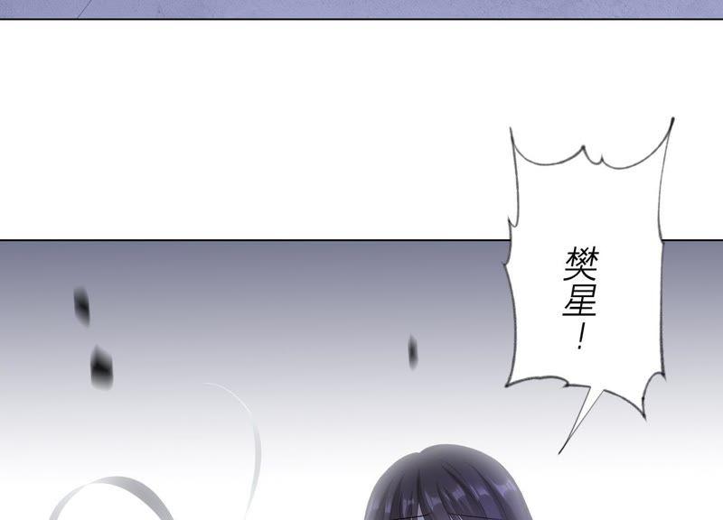 《繁星坠落的食光》第98话 下落不明 第71页