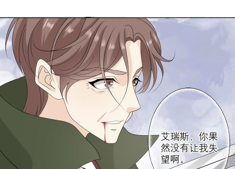 《繁星坠落的食光》第98话 下落不明 第47页