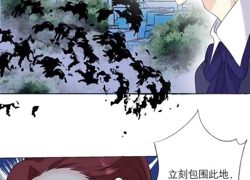 《繁星坠落的食光》第98话 下落不明 第32页
