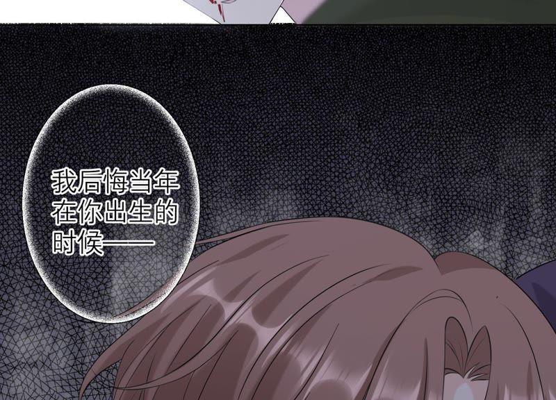 《繁星坠落的食光》第98话 下落不明 第65页