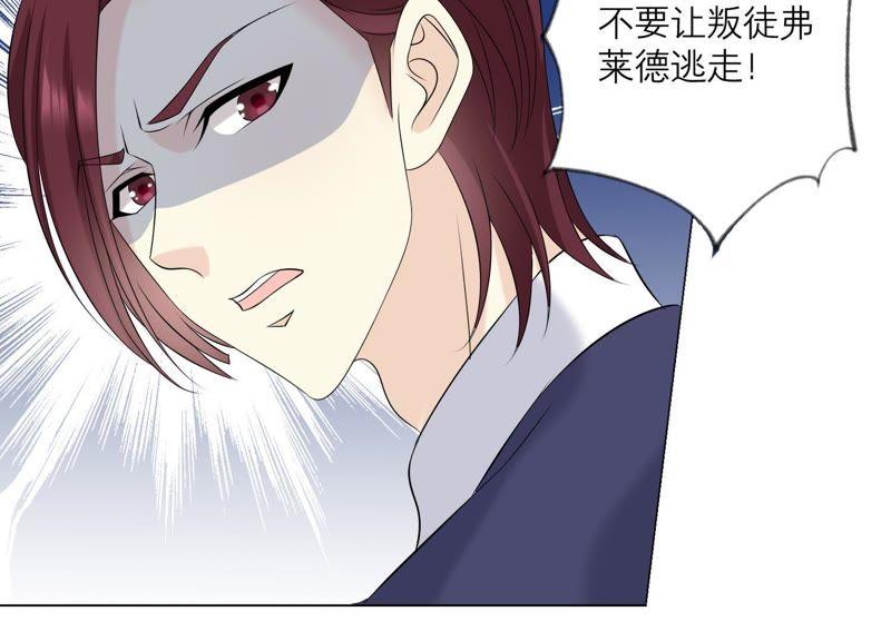《繁星坠落的食光》第98话 下落不明 第33页