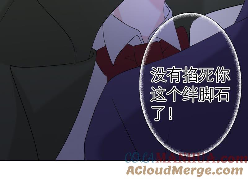 《繁星坠落的食光》第98话 下落不明 第67页
