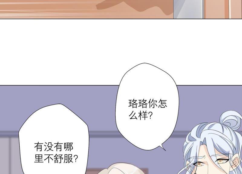《繁星坠落的食光》第98话 下落不明 第12页