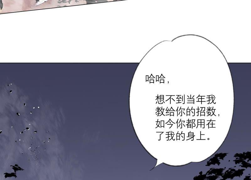 《繁星坠落的食光》第98话 下落不明 第44页