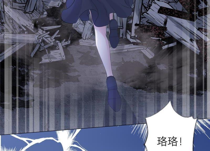 《繁星坠落的食光》第99话 生死未卜 第51页