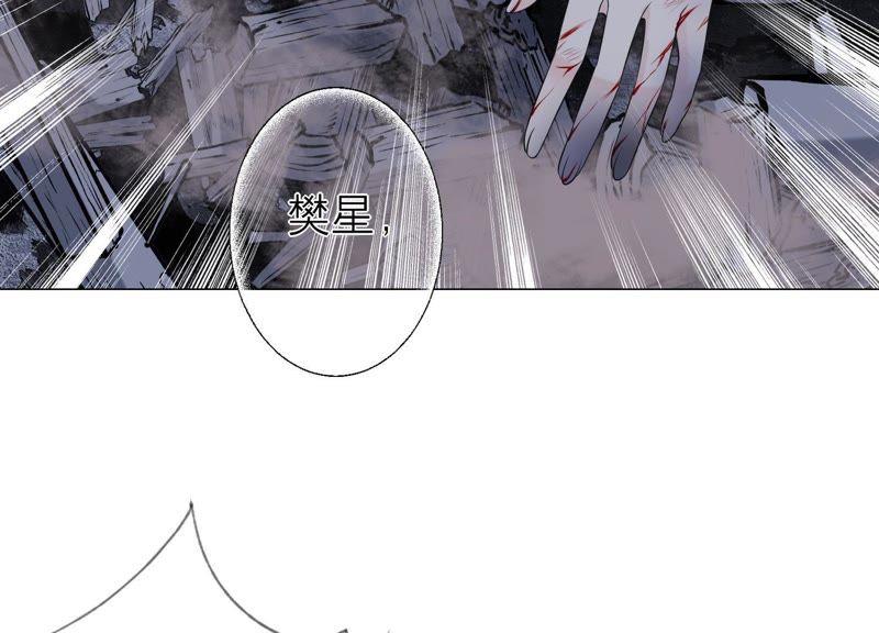 《繁星坠落的食光》第99话 生死未卜 第60页