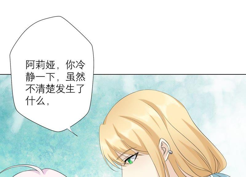 《繁星坠落的食光》第99话 生死未卜 第29页