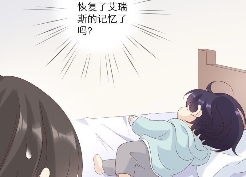 《繁星坠落的食光》第100话 你的吻比糖甜 第56页